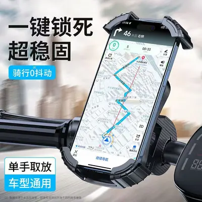Electric Scooter Phone Holder for Bicycles, Motorcycles and Mountain Bikes - 4