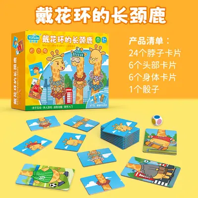 Giraffe Board Game with Wreath, Children's Addition and Subtraction Number Cards - 6