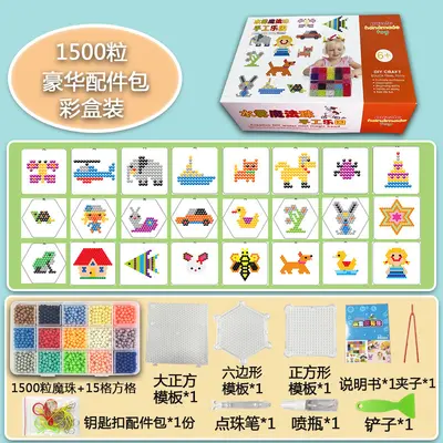跨境益智水喷雾珠玩具套装儿童DIY手工礼物拼图神奇自粘魔法珠 - 11