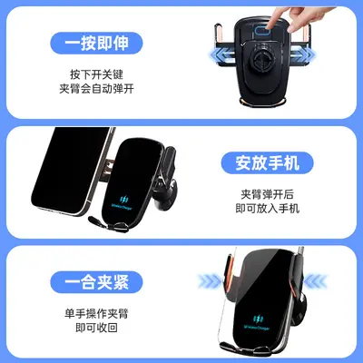 Car Wireless Charger Navigation Phone Holder for iPhone with Automatic Induction - 5