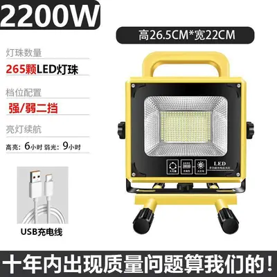 Rechargeable LED Floodlight, Strong Emergency Camping and Construction Site Light - 9