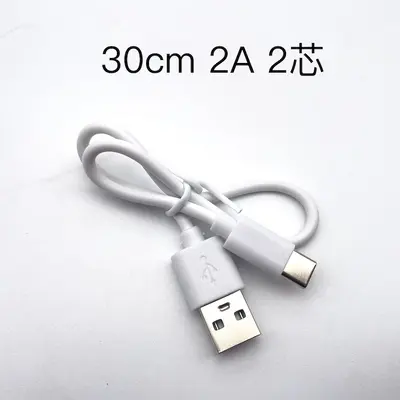 30cm50cm Typ-C Ladekabel 2A Powerbank Kurzkabel USB-A zu Typ-C Schnelladung 24-polig Datenkabel - 9