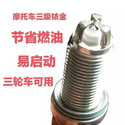 Three-Electrode Spark Plug D8TC125 for Motorcycles