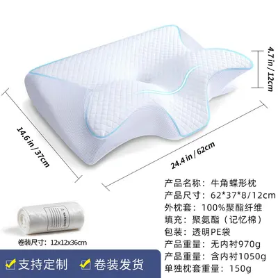 跨境亚马逊记忆棉枕头卷装牛角蝶形枕护颈椎枕芯家用慢回弹记忆枕 - 9
