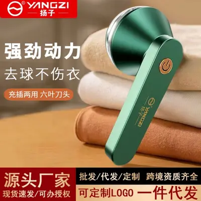 Yangzi Fabric Shaver Lint Remover Electric Clothing Pilling Machine Ball Remover Rechargeable Garment Fuzz Remover