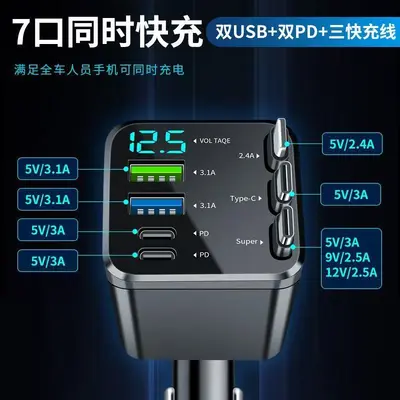 车载充电器伸缩线超级快充2026新款一拖三点烟器240w适用华为小米 - 4