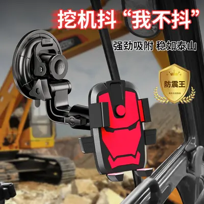 Anti-Vibration Car Phone Mount with Suction Cup, for Navigation and Dashcam