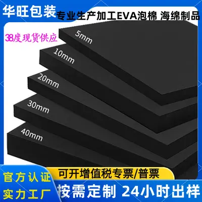 38 Degree Black EVA Foam Sheet, Shock-Resistant, for Die-Cutting