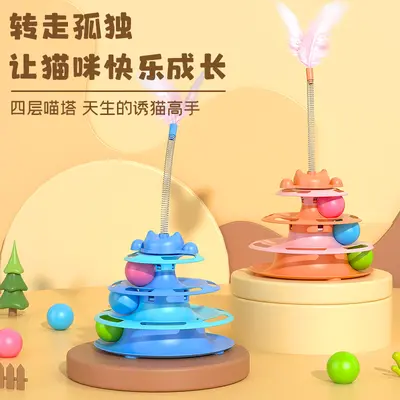 Interactive Ball Turntable Cat Toy with Feather Teaser, Multi-Layer