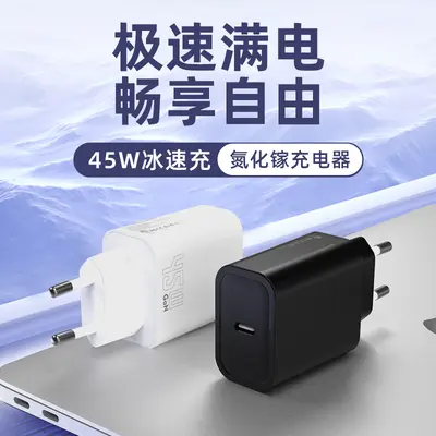 45W GaN Single USB-C Charger, CE Certified PD Fast Charging Head - 7
