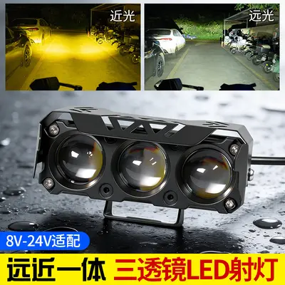 Motorcycle and E-Scooter LED Spotlight, High and Low Beam - 2