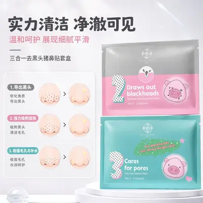 Blackhead Removal Nose Strips, Pore Cleansing - 3