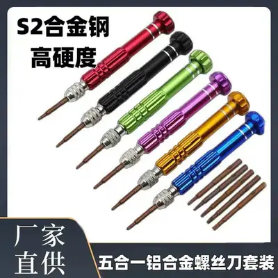 5-in-1 Aluminum Alloy Screwdriver Set S2 Bits Phone Repair Tool