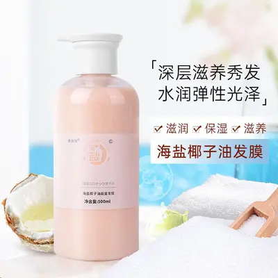 Xiangyiban Sea Salt Shampoo Gen 2 Balancing Shampoo Body Wash Coconut Oil Energy Hair Mask Oil Control Refreshing Version - 3