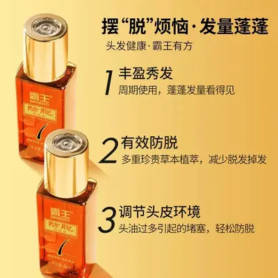 霸王防脱头皮滋养原液养发护发滋养毛囊控油去屑防脱头皮精华液