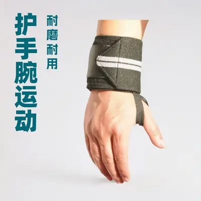 Elastic Strap Wrist Support for Sports and Fitness Compression Wristband