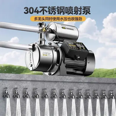 变频增压泵家用全自动静音不锈钢抽水泵喷射自来水管道加压自吸泵
