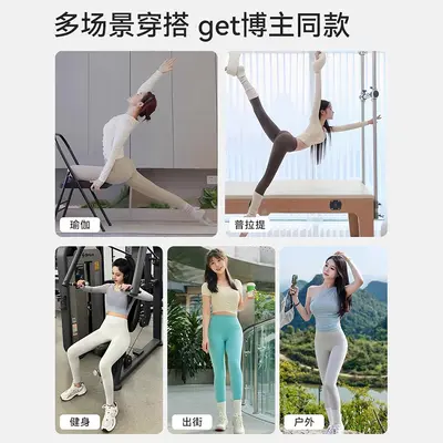Kadın şeftali kalça yoga taytı, karın sıkılaştırıcı pilates ve fitness pantolonu