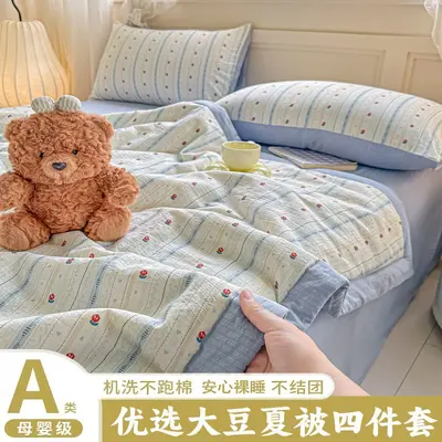 Class A Soybean Fiber Summer Quilt Set 4-Piece Summer Air Conditioning Quilt Baby Summer Cool Quilt Quilt Cover Student Dormitory Double-Layer Gauze Bedding Set 4 - 11