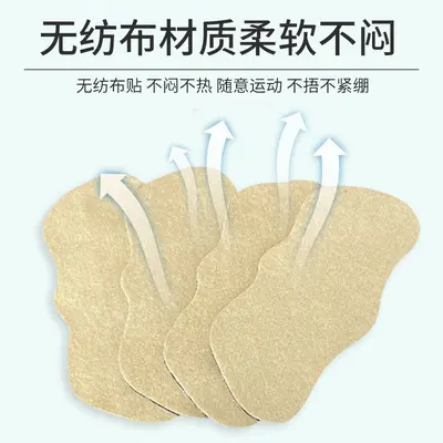 Herbal Mugwort Nasal Patch for Itching and Stuffy Nose