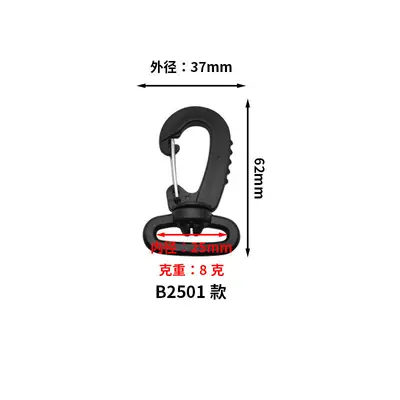Plastic Rotary Hook Buckle for Bag Straps, 15-50 mm Multiple Sizes - 10