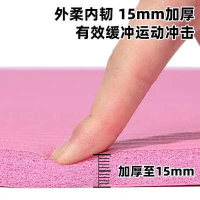 NBR Yoga Mat, Non-Slip, Thick and Shock-Absorbing - 5