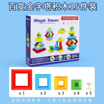 Large Particle Pyramid Building Block Set, Children's Early Education Stacking Toy - 12