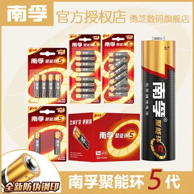 Nanfu Alkaline-Batterie 1,5V, Nr. 5 und Nr. 7 (AA/AAA)