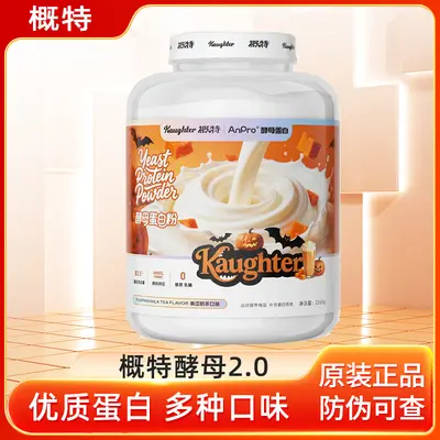 概特酵母蛋白粉2.0全新升级高蛋白含量多口味2磅/5磅