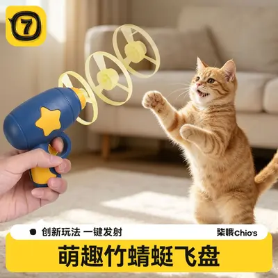 Cat and Dog Toy Frisbee Gun with Rotating Light Bamboo Propeller - 1