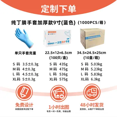 Anbochen Disposable Powder-Free Nitrile Gloves, High Elasticity, Food-Grade