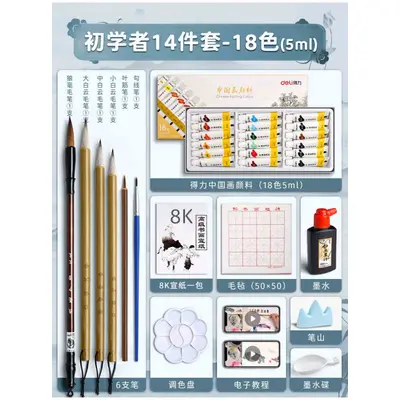 得力国画水彩颜料24色初学者大容量高级绘画用品水墨画工具套装 - 9