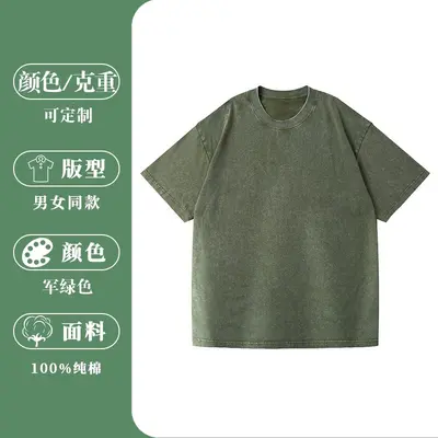 Loose-Fit Washed Distressed 100% Cotton T-Shirt 230g - 12