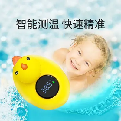 Baby Bath Thermometer, Rechargeable Digital Water Thermometer - 2