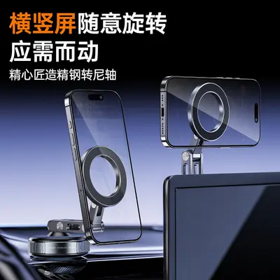 Vacuum Suction Car Phone Holder with Strong Magnet, Foldable and Rotating - 4