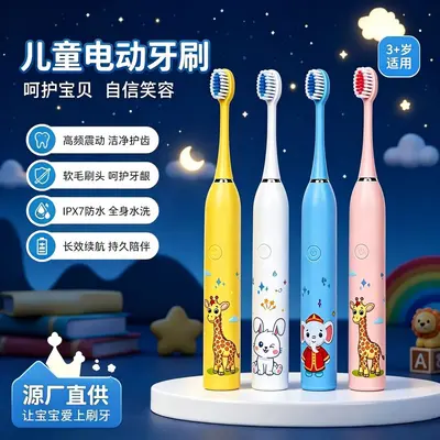 跨境新款男女宝宝专用儿童电动牙刷软毛防水充电家用洁牙刷牙神器