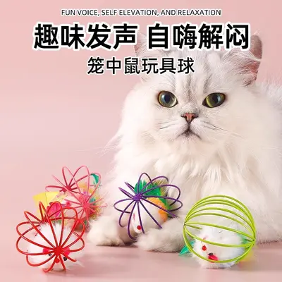 猫玩具球猫咪逗猫棒幼猫老鼠自嗨解闷神器小猫猫的笼中鼠用品大全