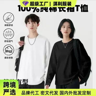 Unisex Solid Color Loose Long-Sleeve Round-Neck T-Shirt, White
