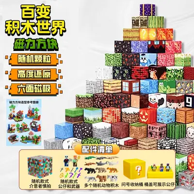 Magnetic Cube Building Blocks, 2 mm Magnets, 20 cm Set - 11