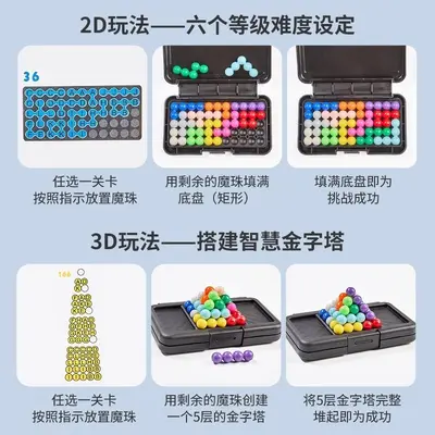 Smart-Zauberperlen-Pyramidenpuzzle Logikspielzeug