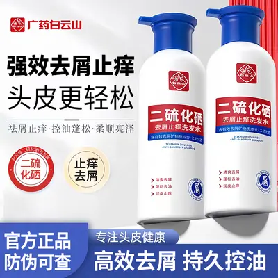 Baiyunshan Selenium Disulfide Shampoo, Anti-Dandruff and Oil Control - 1