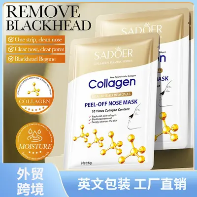 跨境SADOER骨胶原去黑头撕拉鼻膜膏6g鼻帖T区护理去黑头贴 全英文