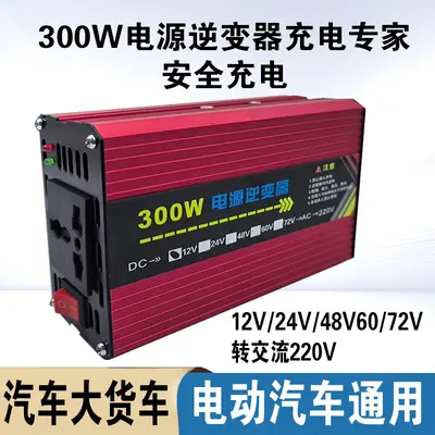 300W Akıllı İnvertör 12V/24V/48V/60V/72V'den 220V'a - 6