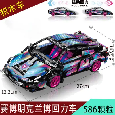 Lambo Cyberpunk Pull-Back Racing Car, Small Particle Building Blocks - 8