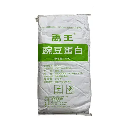 豌豆蛋白粉 食品级植物蛋白 固体饮料禹王有机豌豆蛋白分离蛋白粉