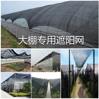 Agricultural Shade Net, 6-Needle Dense, Black, Greenhouse Shading