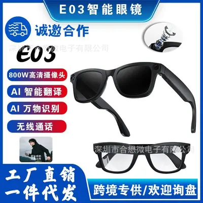 Grenzüberschreitend neue E03 intelligente KI-Foto-Brille mit 800W Kamera, Bildstabilisierung, Fotografie, Erkennung, Übersetzung intelligente Brille - 1