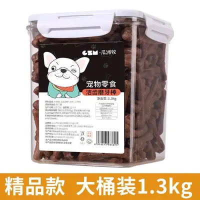 Dog Bone Chew Treat, Calcium Supplement, Durable, Teeth Cleaning for Small Dogs - 12
