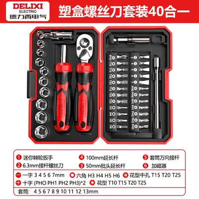 Delixi elektrik vidalı soket seti, çift yönlü - 7