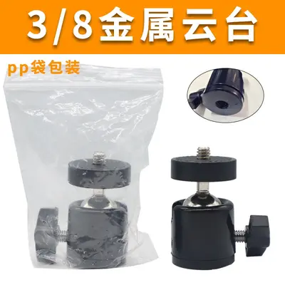 Wholesale tripod photo accessories universal hot shoe small gimbal live streaming light stand 360 degree rotating metal gimbal - 13